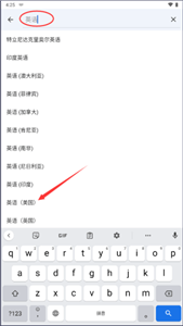 谷歌輸入法小米版