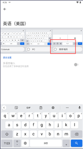 谷歌輸入法小米版