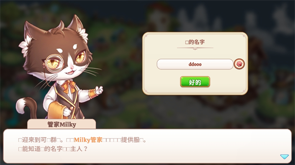卡哇伊群島截圖