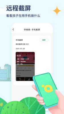 青檸守護(hù)父母端截圖