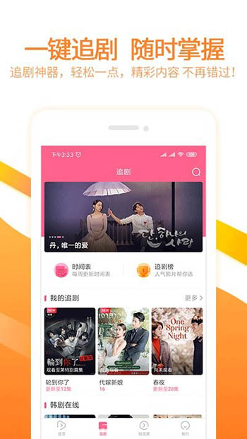 泰劇網(wǎng)2021截圖
