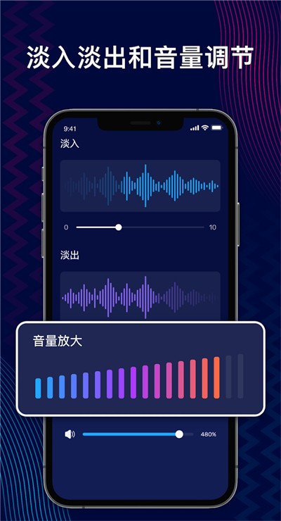 audioeditor截圖