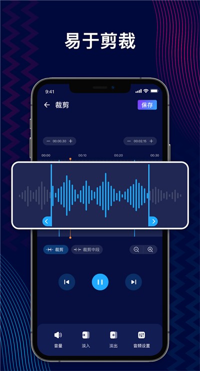 audioeditor截圖