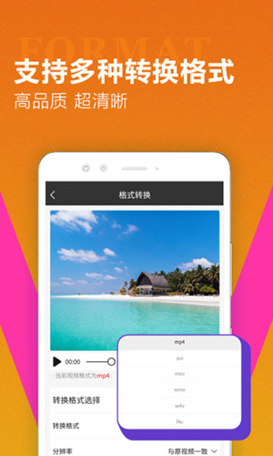 迅捷視頻轉換器中文版