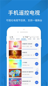 遙控精靈hd截圖