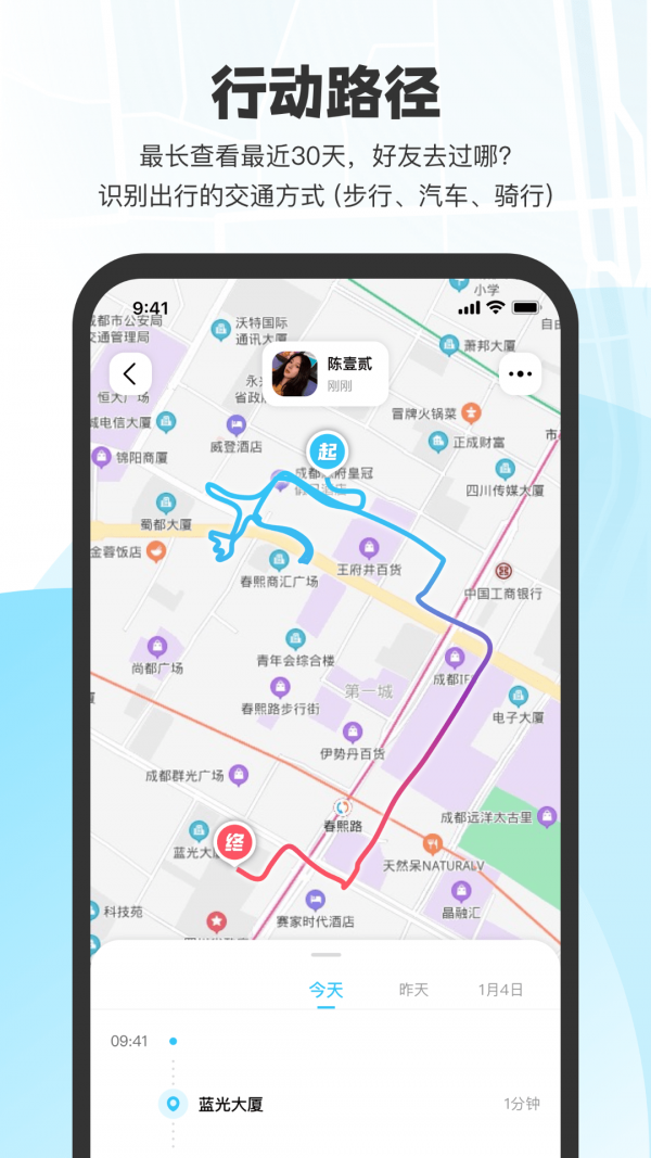 微微隨行