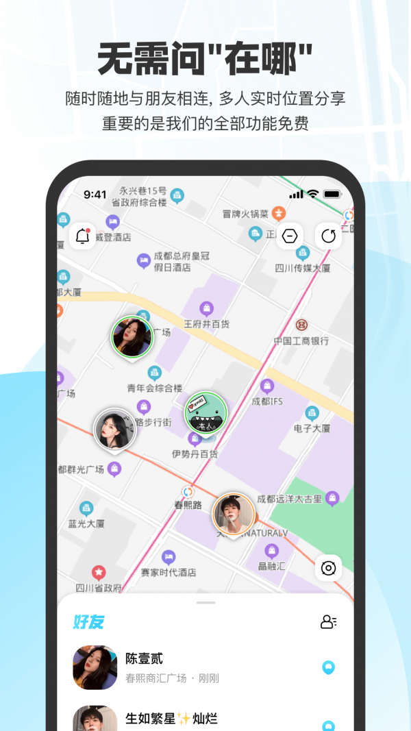 微微隨行截圖