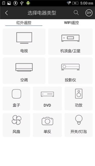 遙控精靈hd