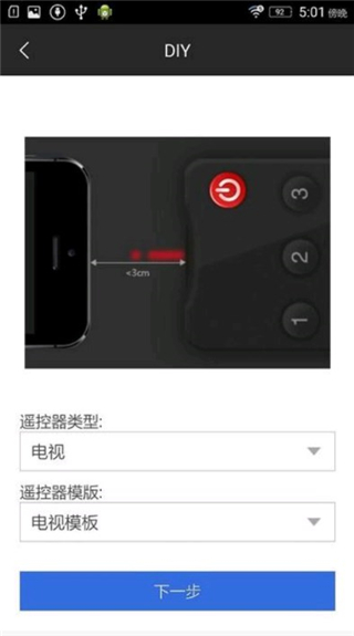 遙控精靈hd