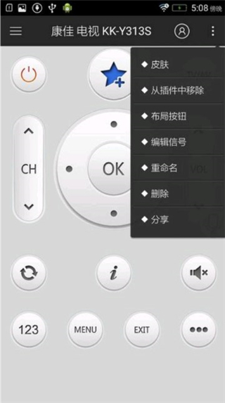 遙控精靈hd