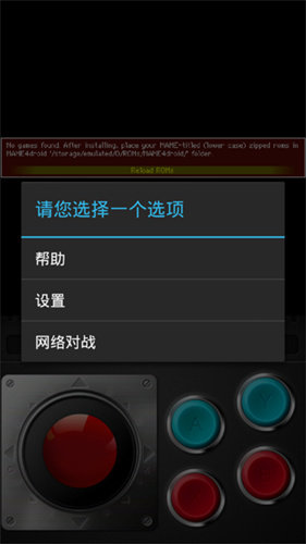 mame街機模擬器tv版