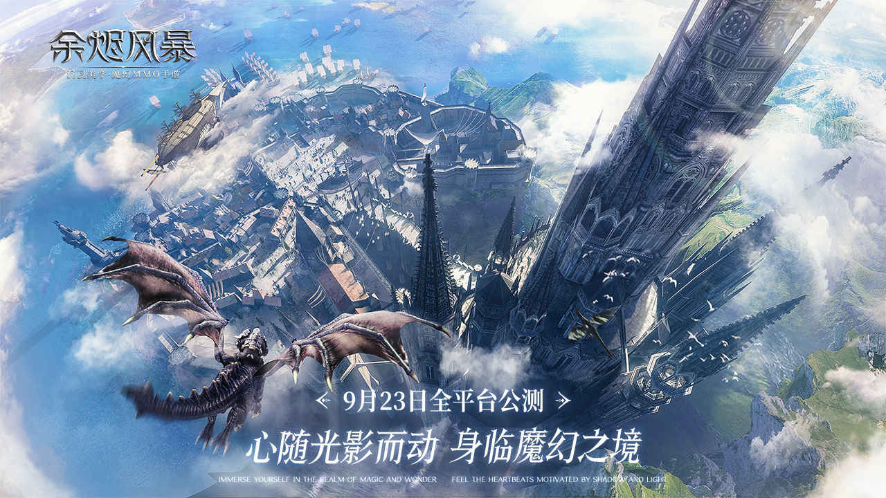 余燼風(fēng)暴ios版