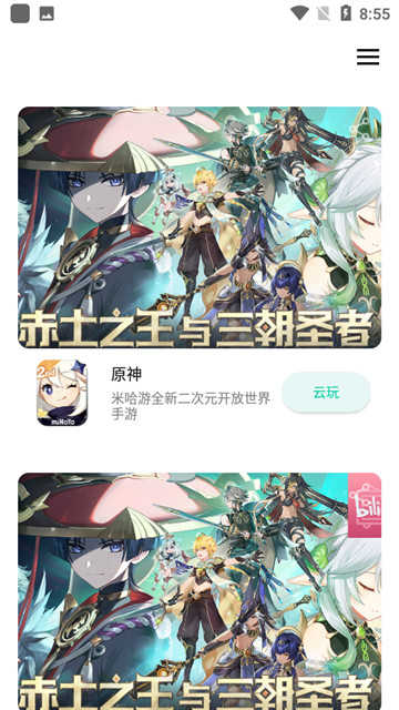 星游云游戲 訪問碼