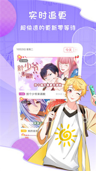 愛優(yōu)漫2021最新免費版
