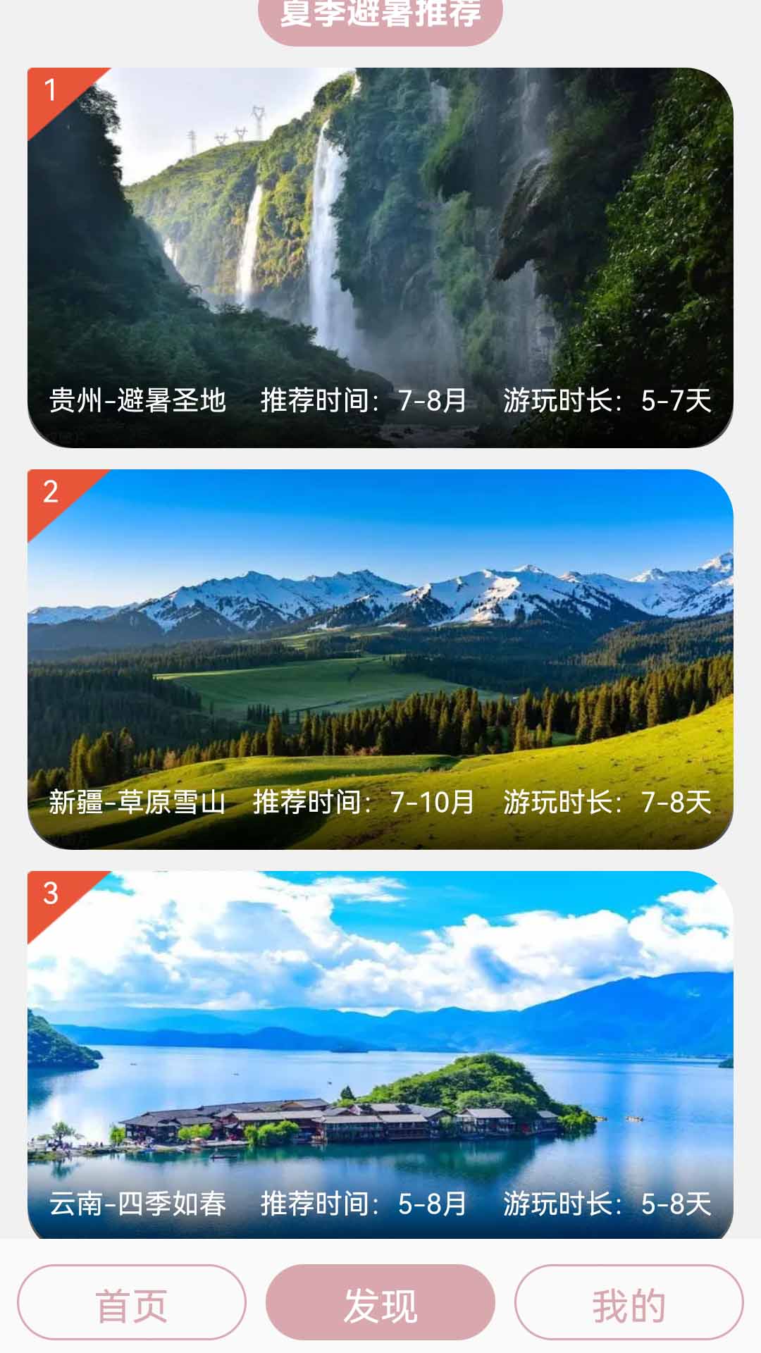 汪汪旅行記