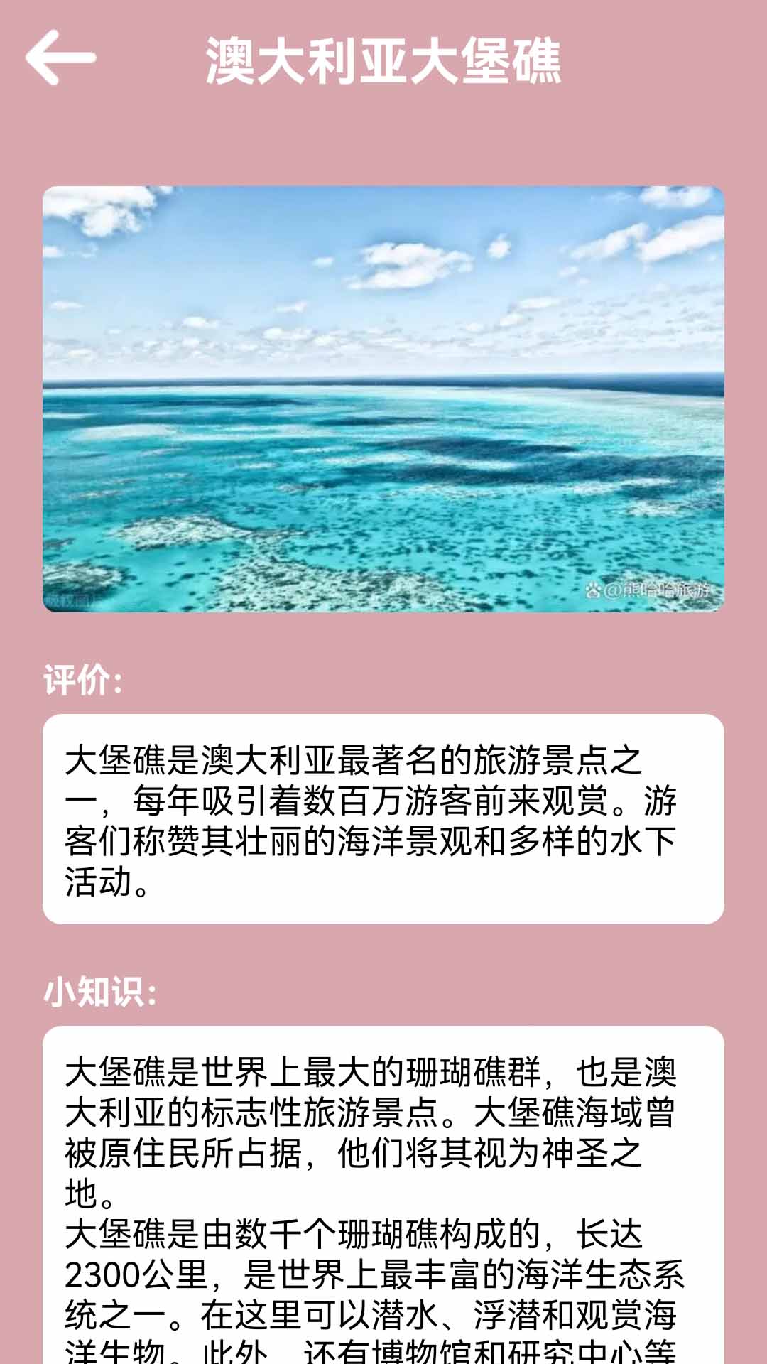汪汪旅行記截圖