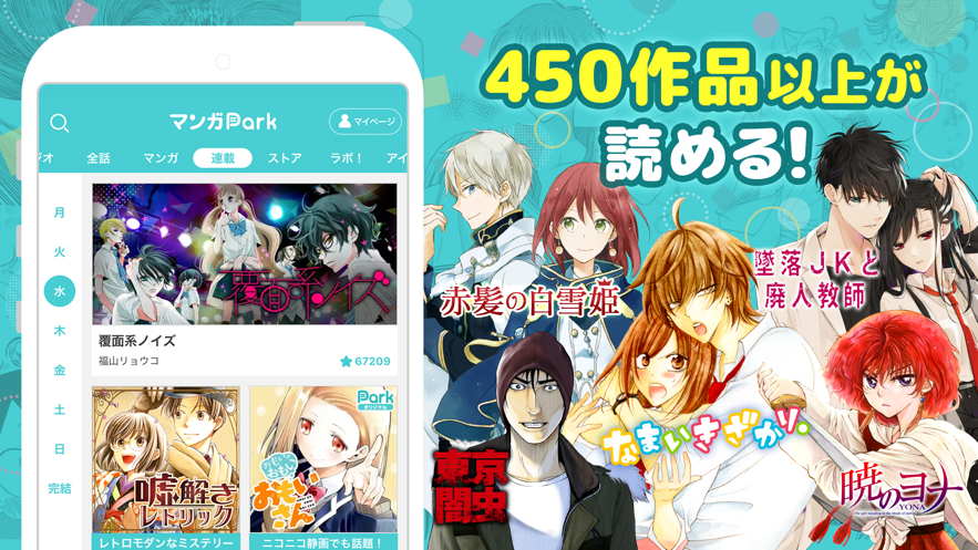网易漫画平台截图2