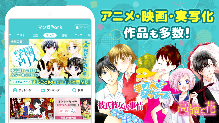 网易漫画平台截图3