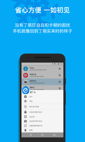 冰箱icebox高级版截图