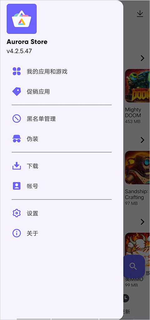 Aurora Store截圖