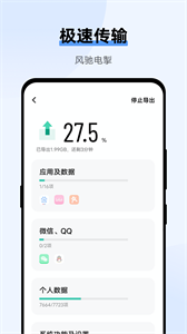 vivo互傳舊版本截圖