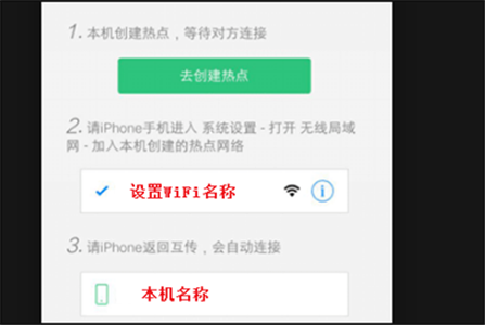 vivo互傳舊版本
