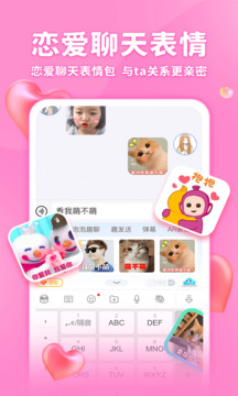 章魚(yú)輸入法最新版截圖