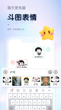 手心輸入法定制版截圖