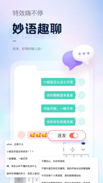 手心輸入法定制版截圖