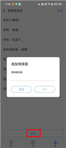 手心輸入法定制版