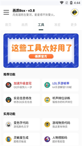 yjs6cn畫質(zhì)助手