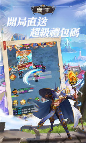 魔主H5