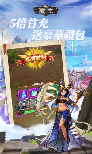 魔主H5