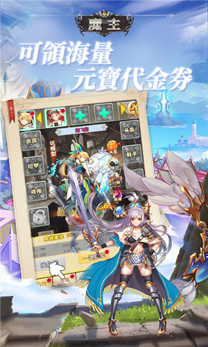 魔主H5截圖