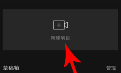 剪映2021截圖