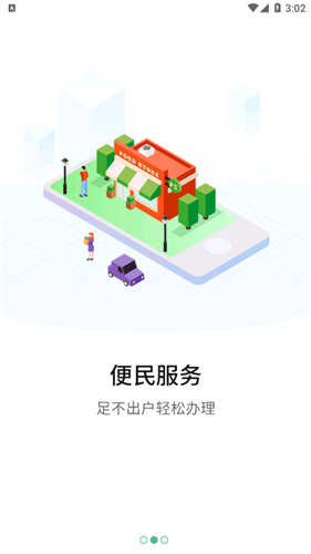 宛快辦截圖