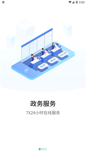 宛快辦截圖