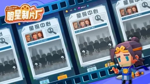 明星制片廠官方標(biāo)準(zhǔn)版