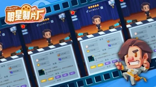 明星制片廠官方標(biāo)準(zhǔn)版截圖