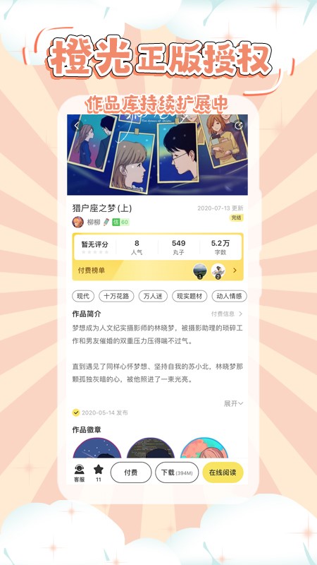 丸漫 無(wú)廣告