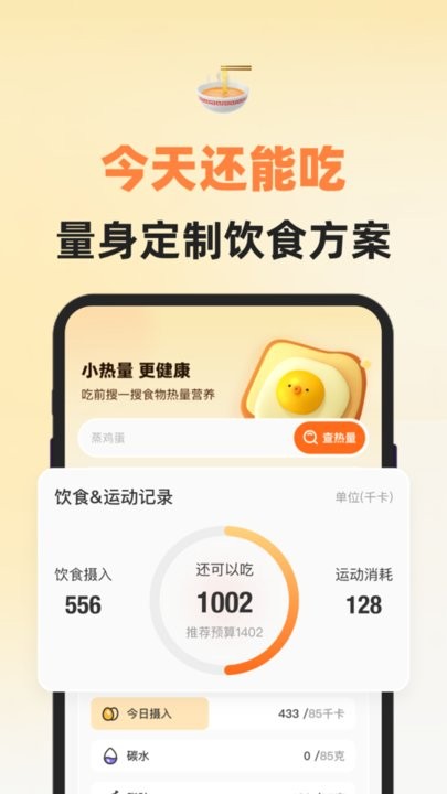 小熱量