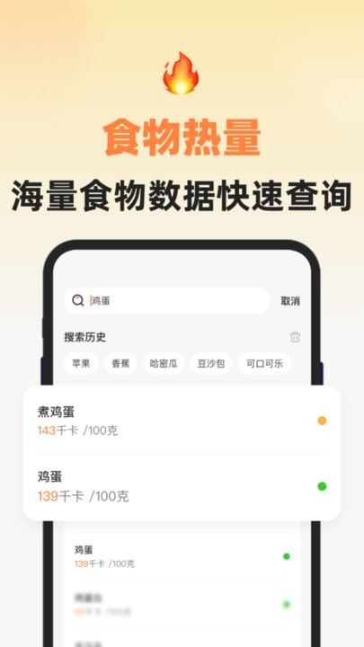 小熱量截圖