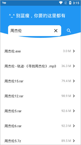 藍瘦穩(wěn)定不閃退版截圖