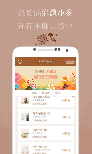 有間雜貨店截圖