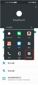 EasyTouch