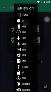 輔助觸摸