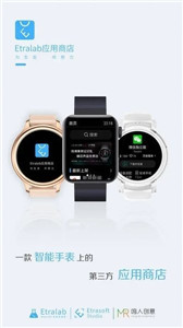 唯趣應(yīng)用商店wearos