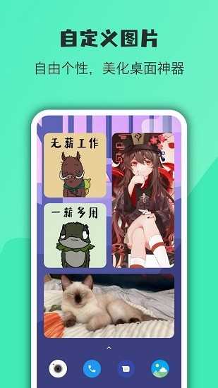 萬象小組件輕量版截圖