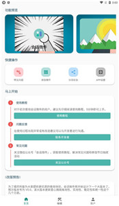 萬象小組件輕量版