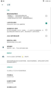 萬象小組件輕量版